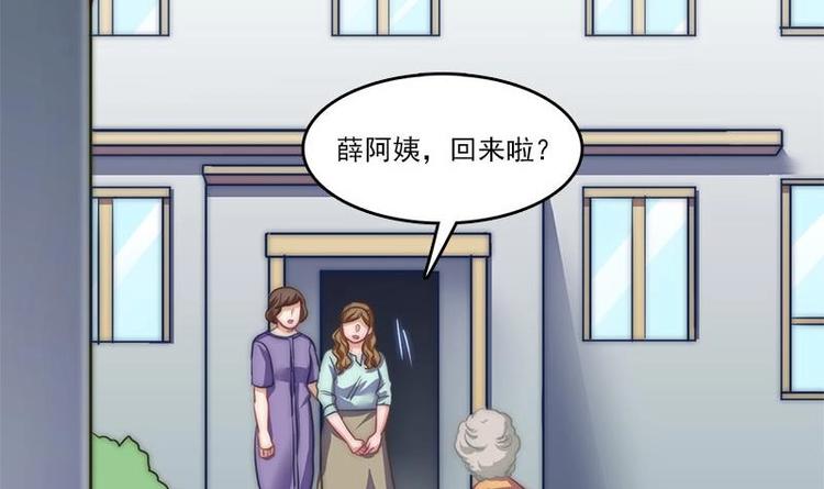 吻醒我的守护神韩漫全集-第8话 偏要改变无删减无遮挡章节图片 