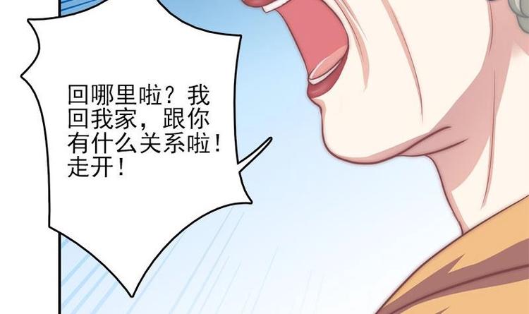 吻醒我的守护神韩漫全集-第8话 偏要改变无删减无遮挡章节图片 
