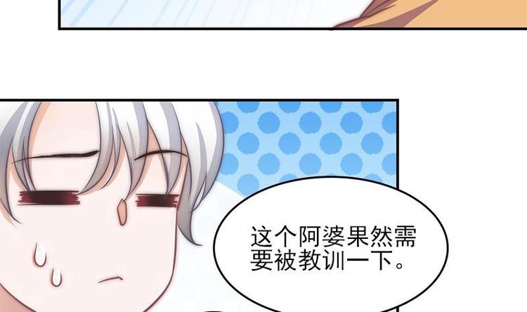 吻醒我的守护神韩漫全集-第8话 偏要改变无删减无遮挡章节图片 
