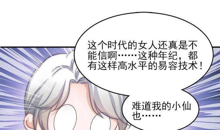 吻醒我的守护神韩漫全集-第8话 偏要改变无删减无遮挡章节图片 