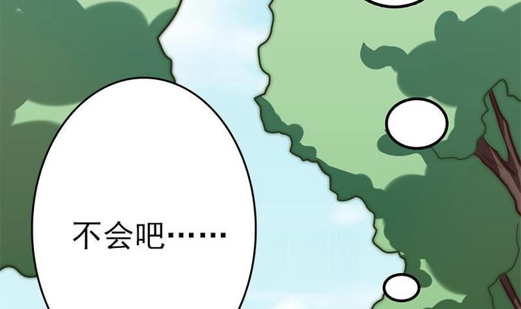吻醒我的守护神韩漫全集-第8话 偏要改变无删减无遮挡章节图片 