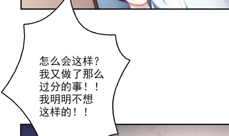 吻醒我的守护神韩漫全集-第8话 偏要改变无删减无遮挡章节图片 