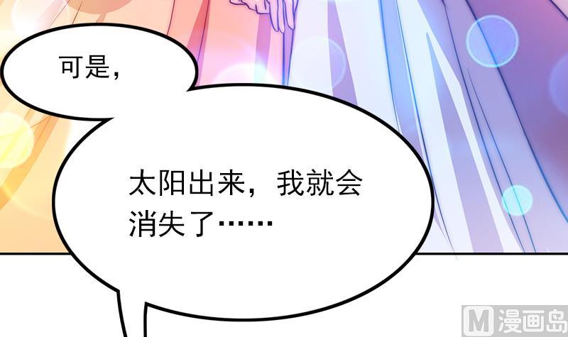 吻醒我的守护神韩漫全集-第90话 焰火与霜 4无删减无遮挡章节图片 