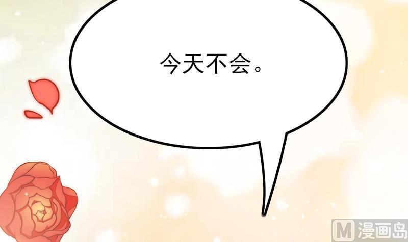 吻醒我的守护神韩漫全集-第90话 焰火与霜 4无删减无遮挡章节图片 