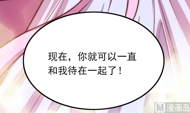 吻醒我的守护神韩漫全集-第90话 焰火与霜 4无删减无遮挡章节图片 