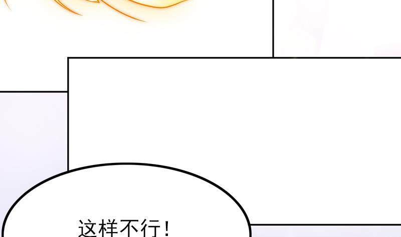 吻醒我的守护神韩漫全集-第90话 焰火与霜 4无删减无遮挡章节图片 