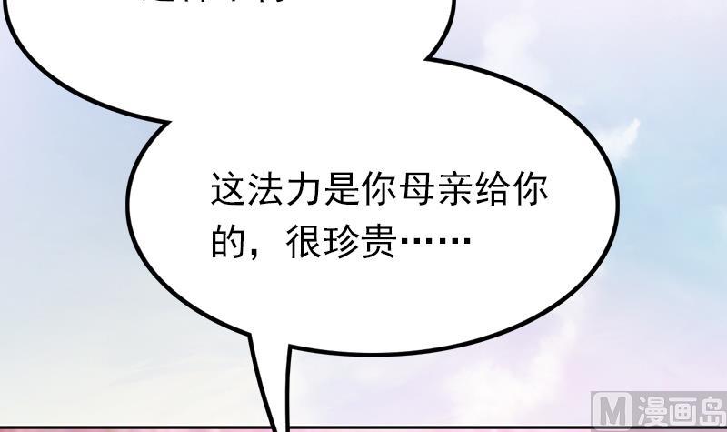 吻醒我的守护神韩漫全集-第90话 焰火与霜 4无删减无遮挡章节图片 