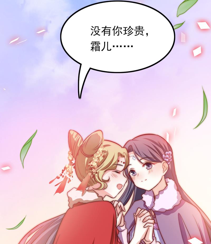 吻醒我的守护神韩漫全集-第90话 焰火与霜 4无删减无遮挡章节图片 