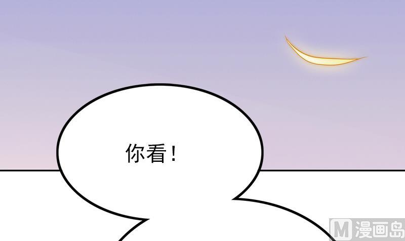 吻醒我的守护神韩漫全集-第90话 焰火与霜 4无删减无遮挡章节图片 