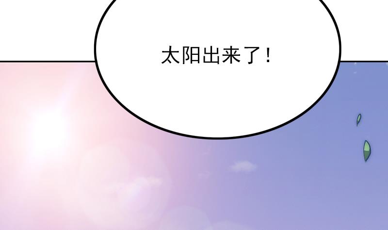 吻醒我的守护神韩漫全集-第90话 焰火与霜 4无删减无遮挡章节图片 