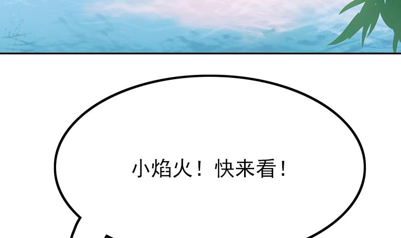 吻醒我的守护神韩漫全集-第90话 焰火与霜 4无删减无遮挡章节图片 