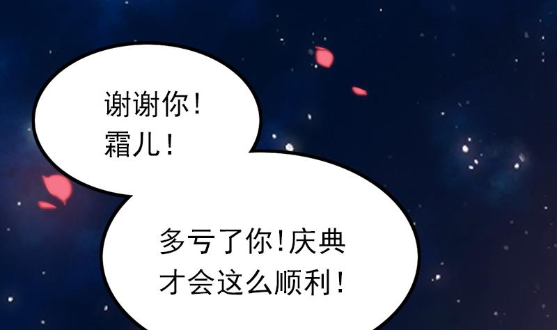吻醒我的守护神韩漫全集-第90话 焰火与霜 4无删减无遮挡章节图片 