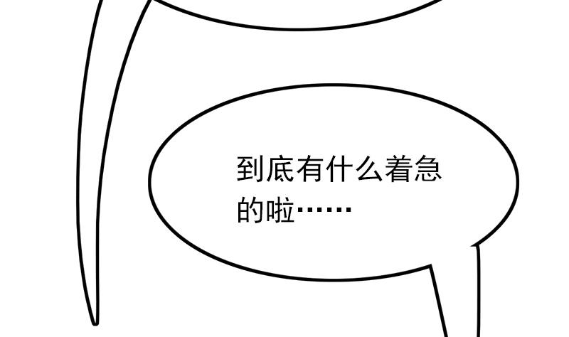 吻醒我的守护神韩漫全集-第90话 焰火与霜 4无删减无遮挡章节图片 