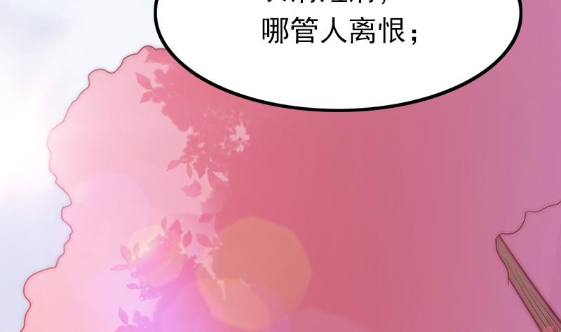吻醒我的守护神韩漫全集-第90话 焰火与霜 4无删减无遮挡章节图片 