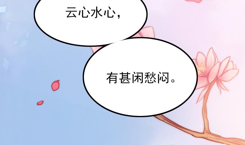 吻醒我的守护神韩漫全集-第90话 焰火与霜 4无删减无遮挡章节图片 