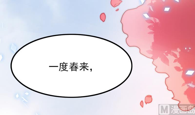 吻醒我的守护神韩漫全集-第90话 焰火与霜 4无删减无遮挡章节图片 
