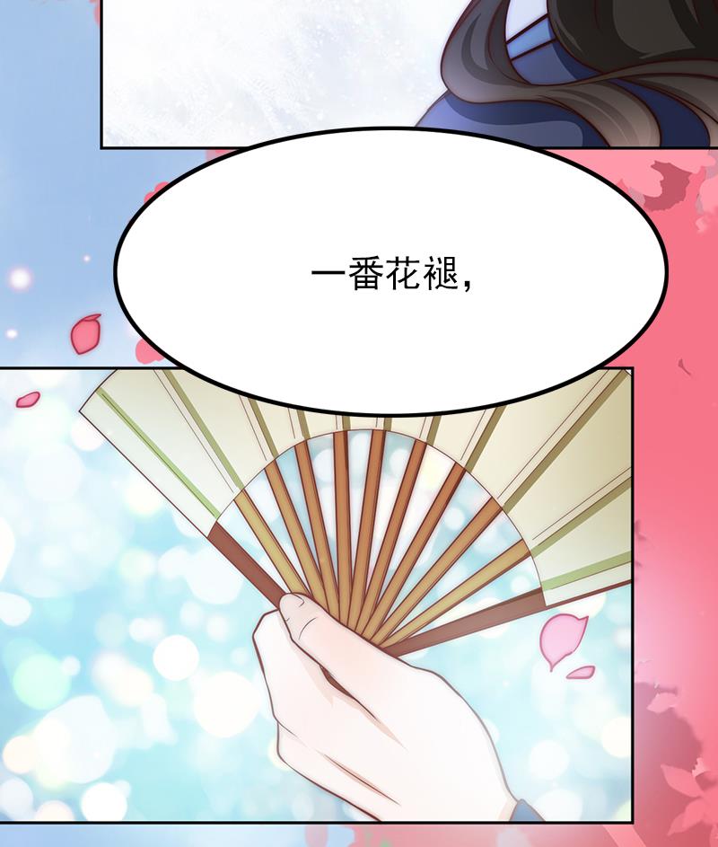吻醒我的守护神韩漫全集-第90话 焰火与霜 4无删减无遮挡章节图片 