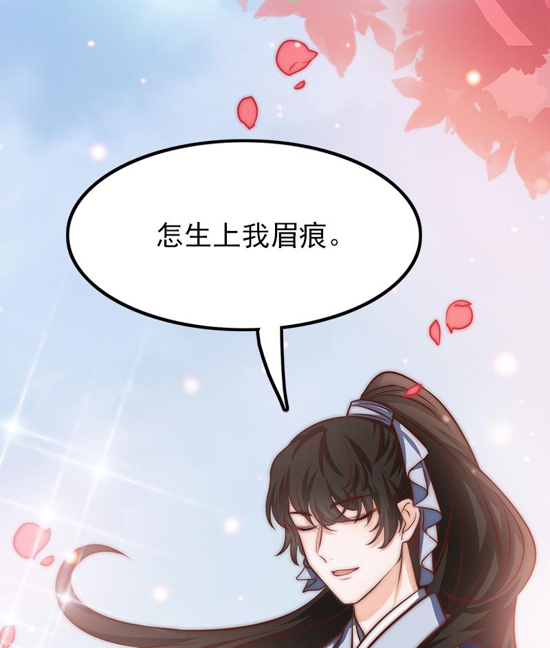 吻醒我的守护神韩漫全集-第90话 焰火与霜 4无删减无遮挡章节图片 
