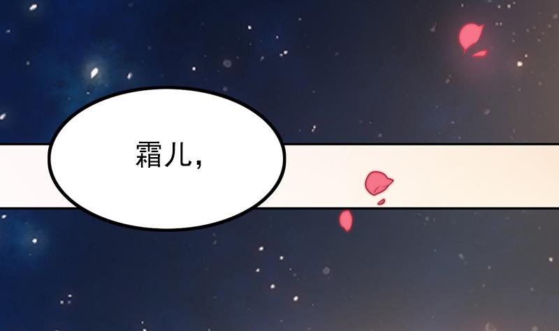 吻醒我的守护神韩漫全集-第90话 焰火与霜 4无删减无遮挡章节图片 