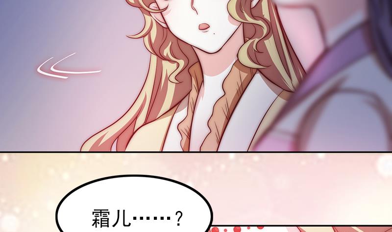 吻醒我的守护神韩漫全集-第90话 焰火与霜 4无删减无遮挡章节图片 