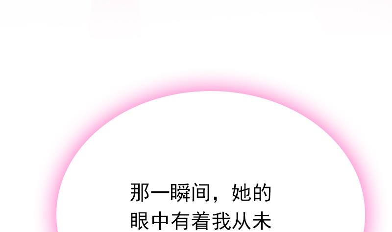 吻醒我的守护神韩漫全集-第90话 焰火与霜 4无删减无遮挡章节图片 