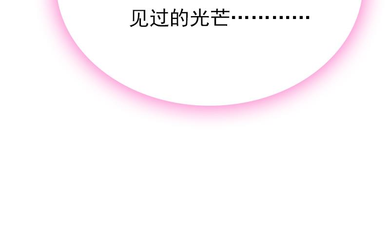 吻醒我的守护神韩漫全集-第90话 焰火与霜 4无删减无遮挡章节图片 