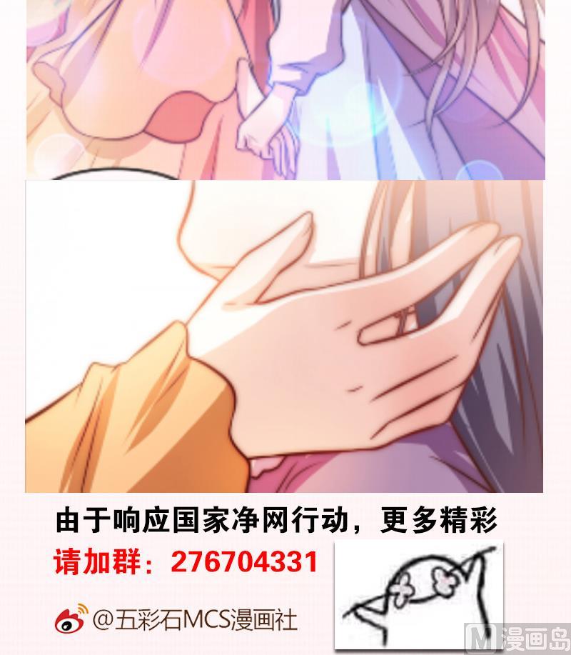 吻醒我的守护神韩漫全集-第90话 焰火与霜 4无删减无遮挡章节图片 
