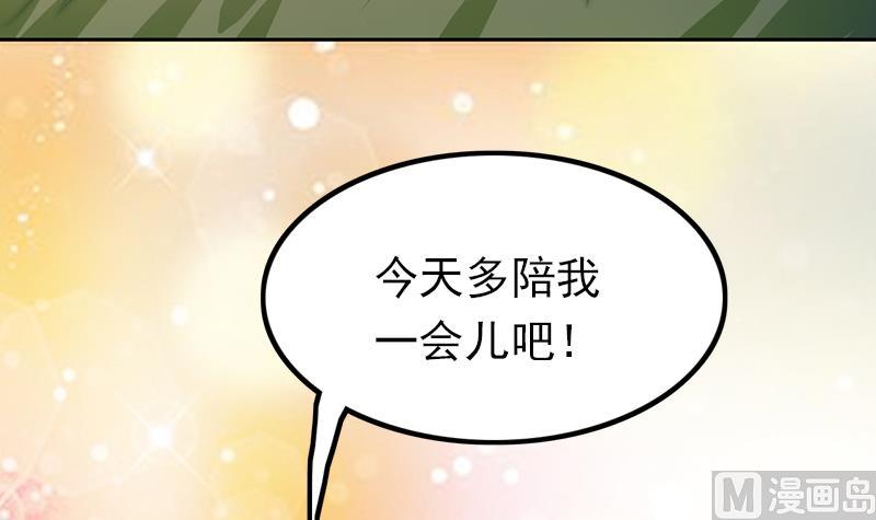 吻醒我的守护神韩漫全集-第90话 焰火与霜 4无删减无遮挡章节图片 