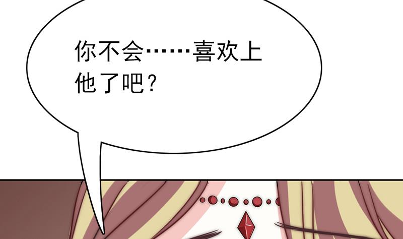 吻醒我的守护神韩漫全集-第91话 焰火与霜 5无删减无遮挡章节图片 