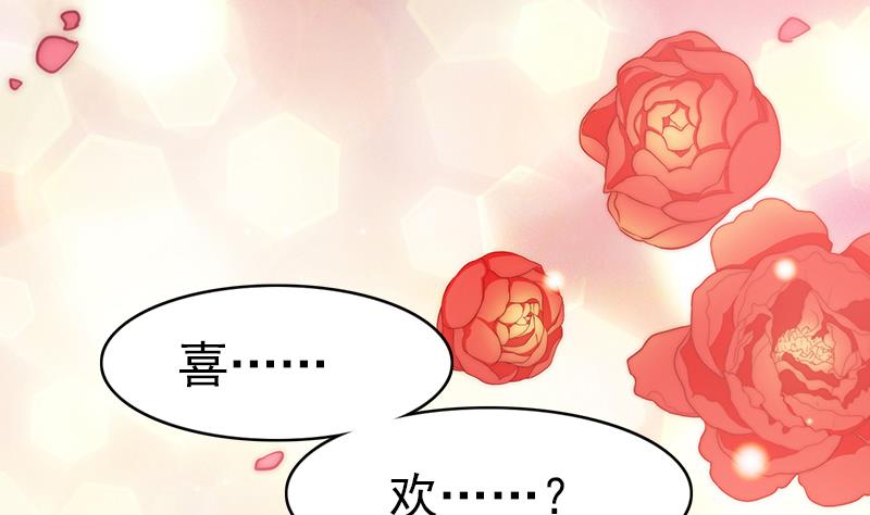 吻醒我的守护神韩漫全集-第91话 焰火与霜 5无删减无遮挡章节图片 