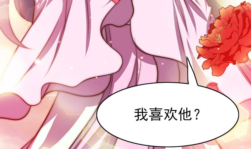 吻醒我的守护神韩漫全集-第91话 焰火与霜 5无删减无遮挡章节图片 