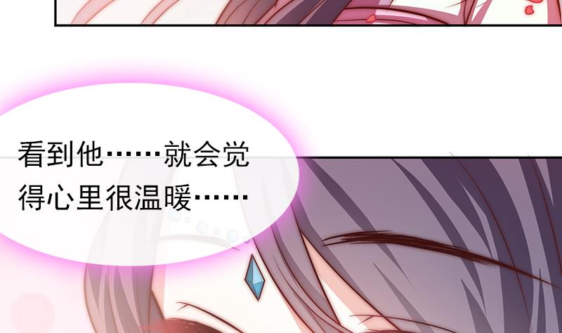 吻醒我的守护神韩漫全集-第91话 焰火与霜 5无删减无遮挡章节图片 