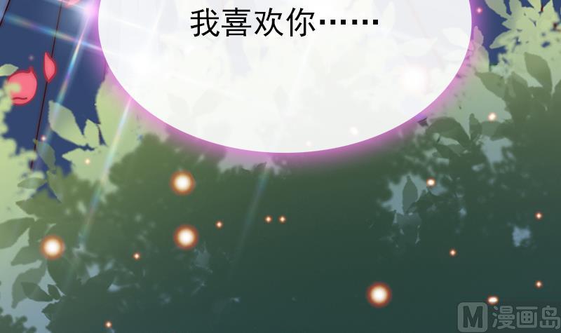吻醒我的守护神韩漫全集-第91话 焰火与霜 5无删减无遮挡章节图片 