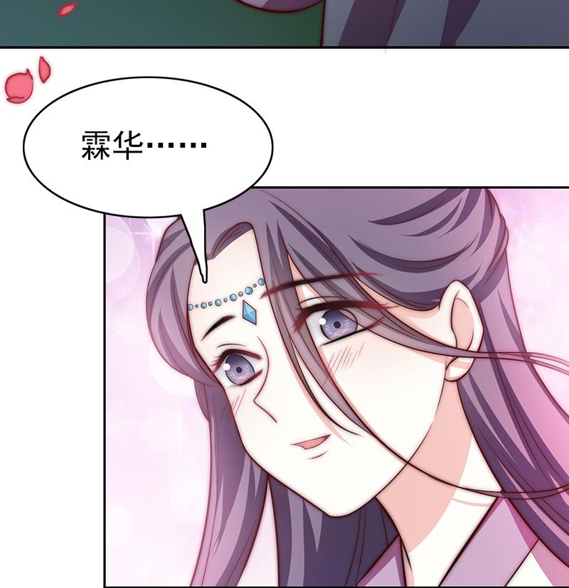 吻醒我的守护神韩漫全集-第91话 焰火与霜 5无删减无遮挡章节图片 