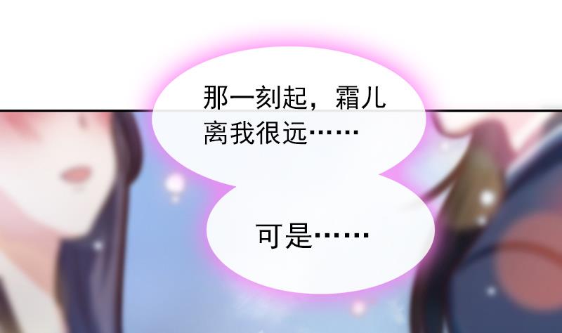 吻醒我的守护神韩漫全集-第91话 焰火与霜 5无删减无遮挡章节图片 