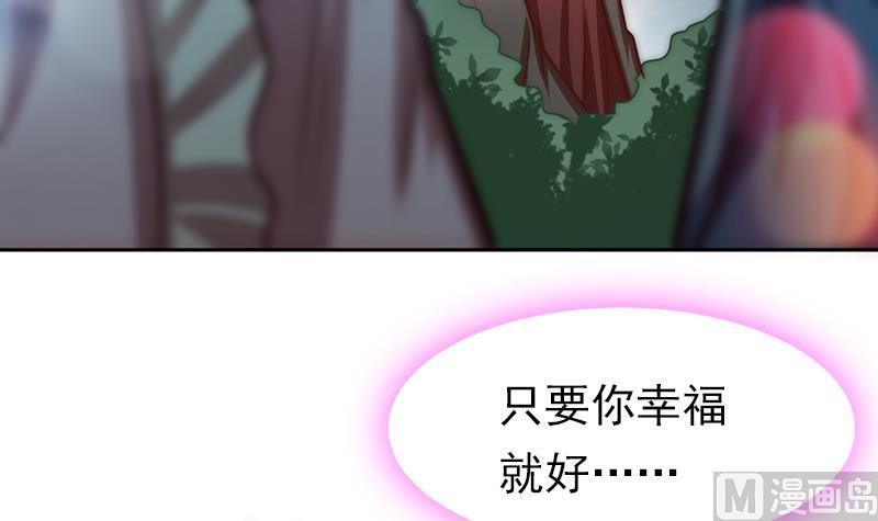 吻醒我的守护神韩漫全集-第91话 焰火与霜 5无删减无遮挡章节图片 
