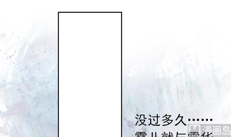 吻醒我的守护神韩漫全集-第91话 焰火与霜 5无删减无遮挡章节图片 