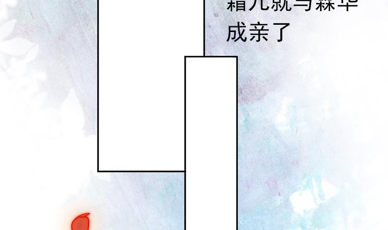 吻醒我的守护神韩漫全集-第91话 焰火与霜 5无删减无遮挡章节图片 