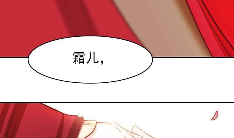 吻醒我的守护神韩漫全集-第91话 焰火与霜 5无删减无遮挡章节图片 