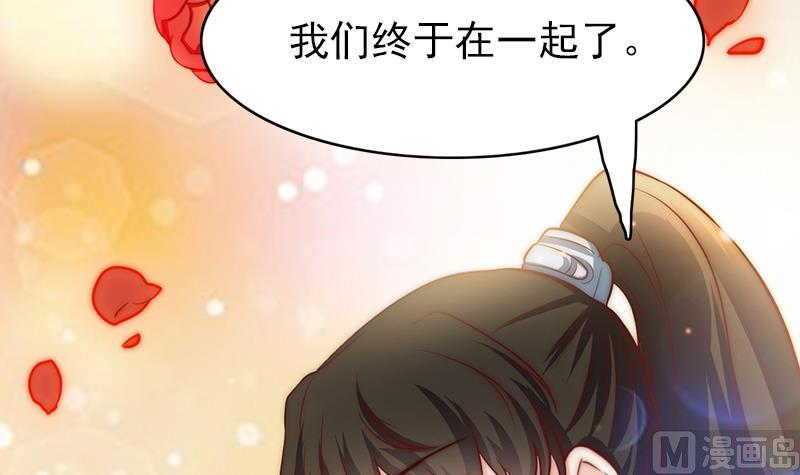 吻醒我的守护神韩漫全集-第91话 焰火与霜 5无删减无遮挡章节图片 
