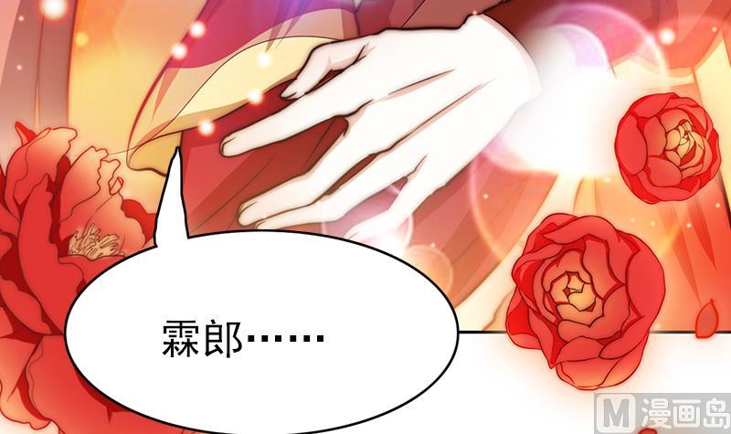 吻醒我的守护神韩漫全集-第91话 焰火与霜 5无删减无遮挡章节图片 