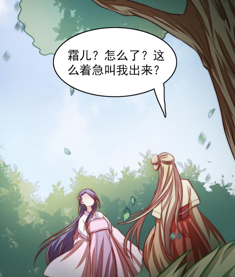 吻醒我的守护神韩漫全集-第91话 焰火与霜 5无删减无遮挡章节图片 
