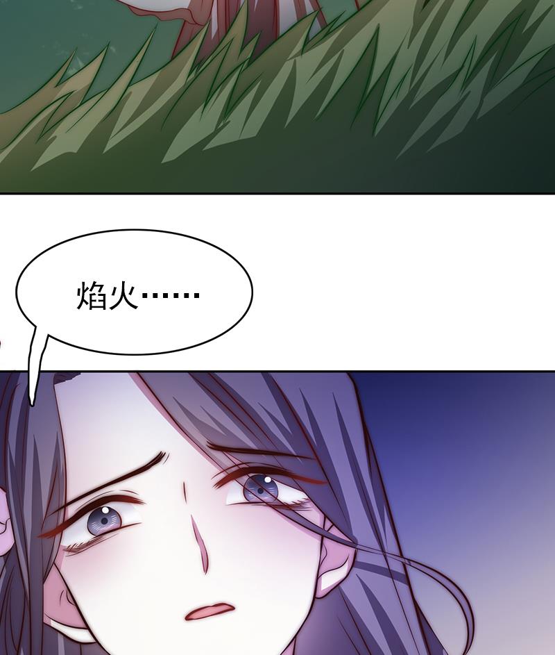 吻醒我的守护神韩漫全集-第91话 焰火与霜 5无删减无遮挡章节图片 