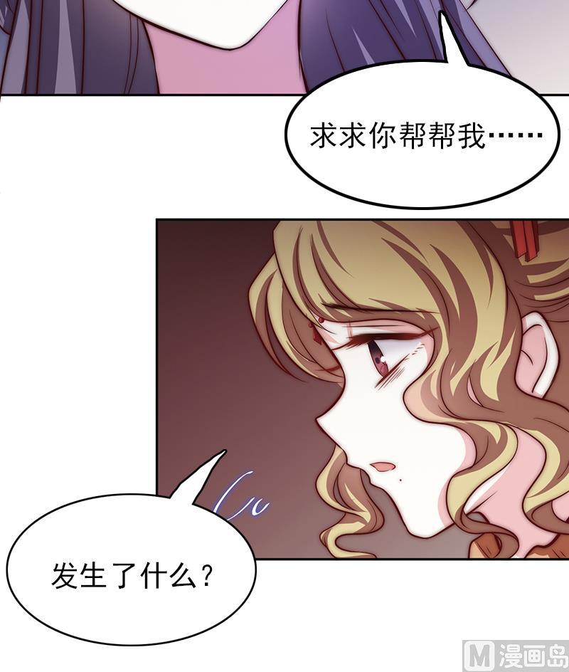 吻醒我的守护神韩漫全集-第91话 焰火与霜 5无删减无遮挡章节图片 