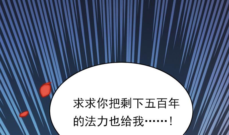 吻醒我的守护神韩漫全集-第91话 焰火与霜 5无删减无遮挡章节图片 