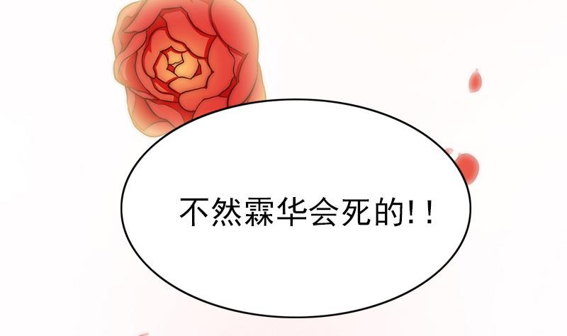 吻醒我的守护神韩漫全集-第91话 焰火与霜 5无删减无遮挡章节图片 