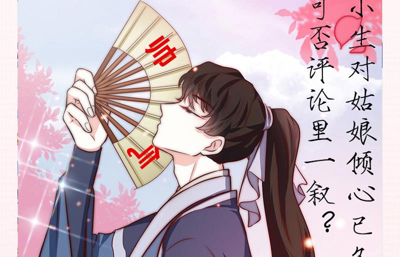 吻醒我的守护神韩漫全集-第91话 焰火与霜 5无删减无遮挡章节图片 