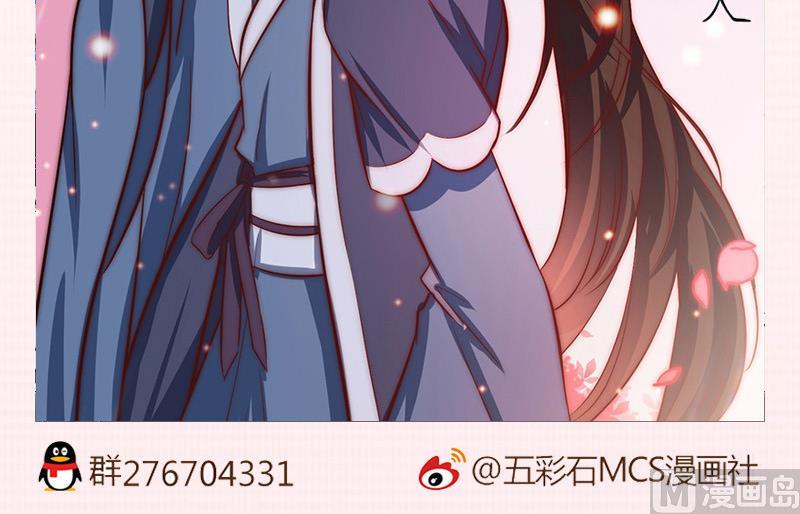 吻醒我的守护神韩漫全集-第91话 焰火与霜 5无删减无遮挡章节图片 