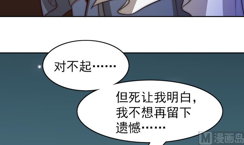 吻醒我的守护神韩漫全集-第94话 焰火与霜 8无删减无遮挡章节图片 