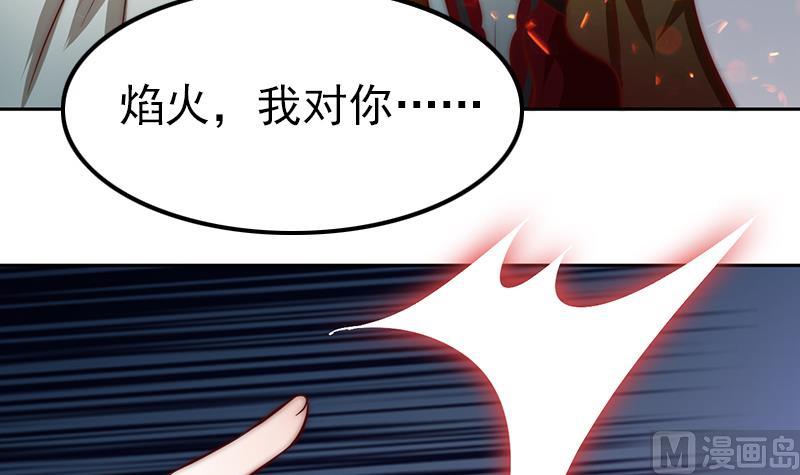 吻醒我的守护神韩漫全集-第94话 焰火与霜 8无删减无遮挡章节图片 